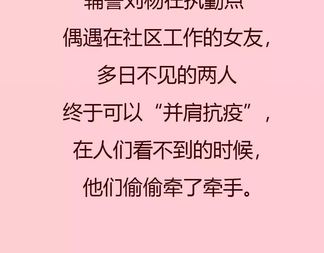 被隔离的情人节，我最&ldquo;想见你&rdquo;-第16话