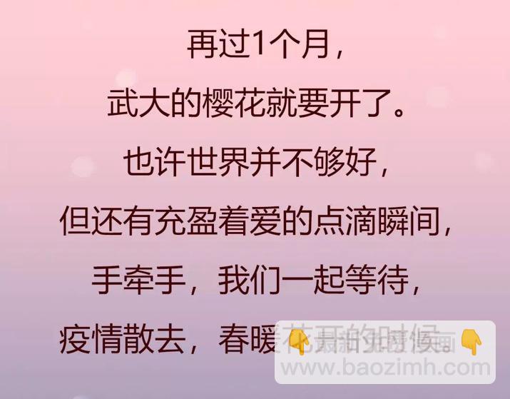 被隔离的情人节，我最&ldquo;想见你&rdquo;-第16话