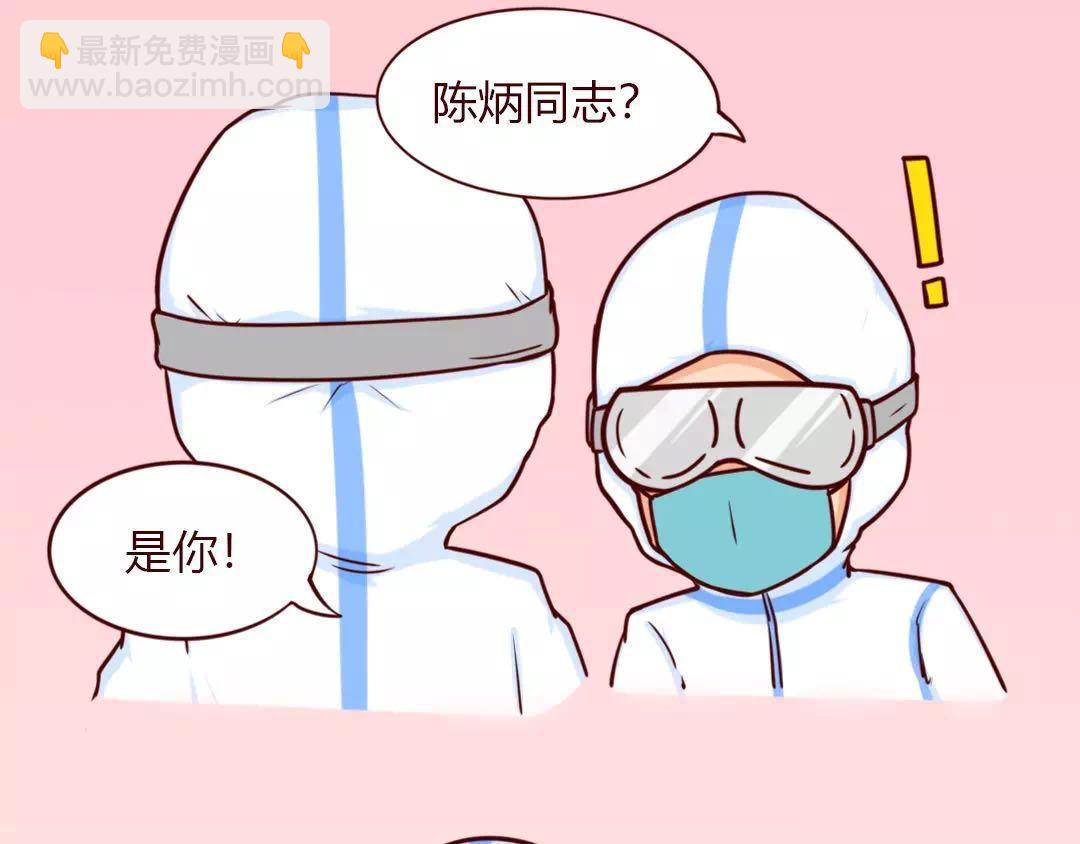 被隔离的情人节，我最&ldquo;想见你&rdquo;-第16话