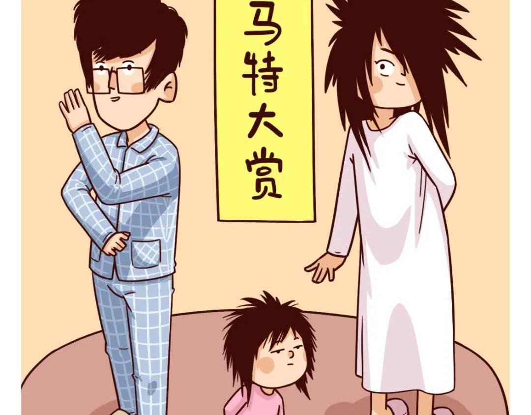 油头油脸日日愁-第18话