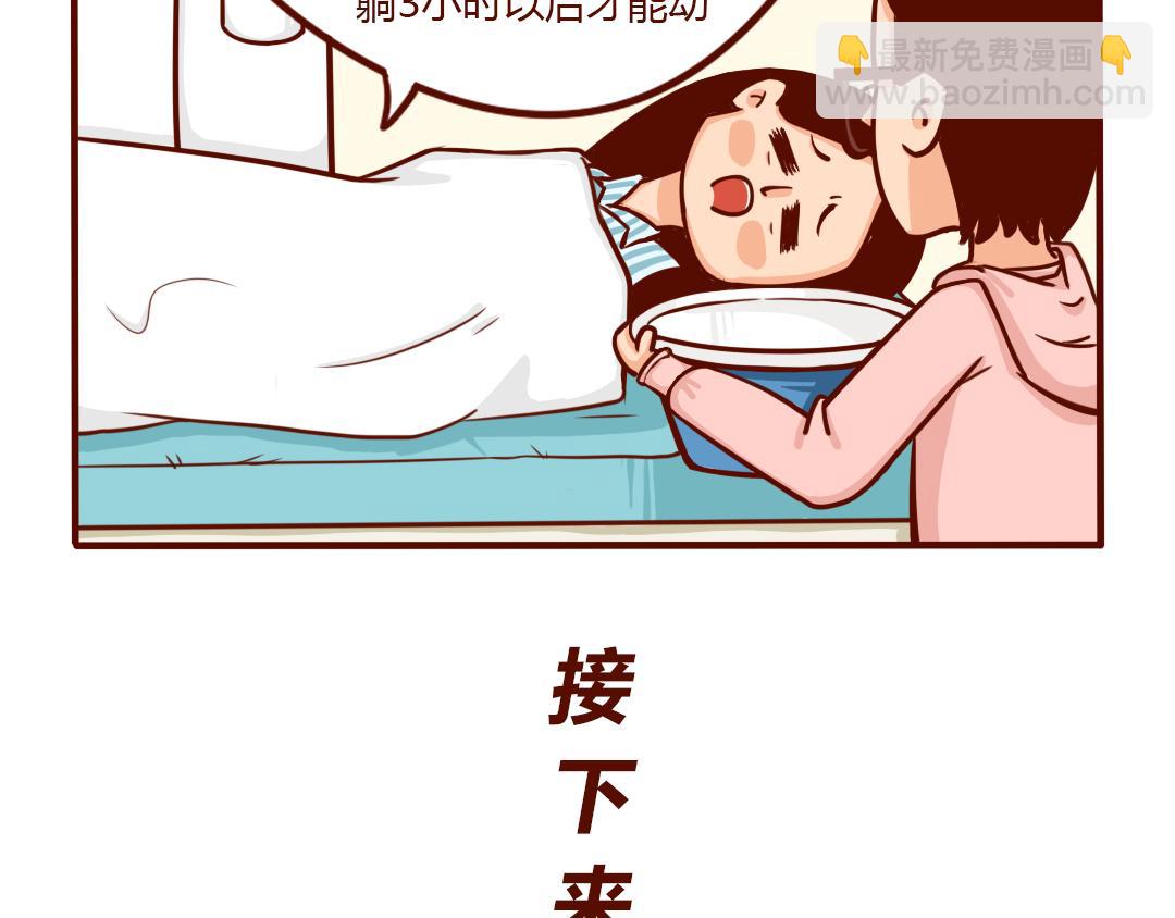 剖腹产生完孩子的6小时(1/2)-第2话