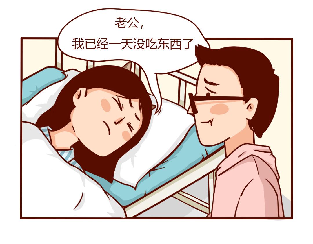 剖腹产生完孩子的6小时(1/2)-第2话