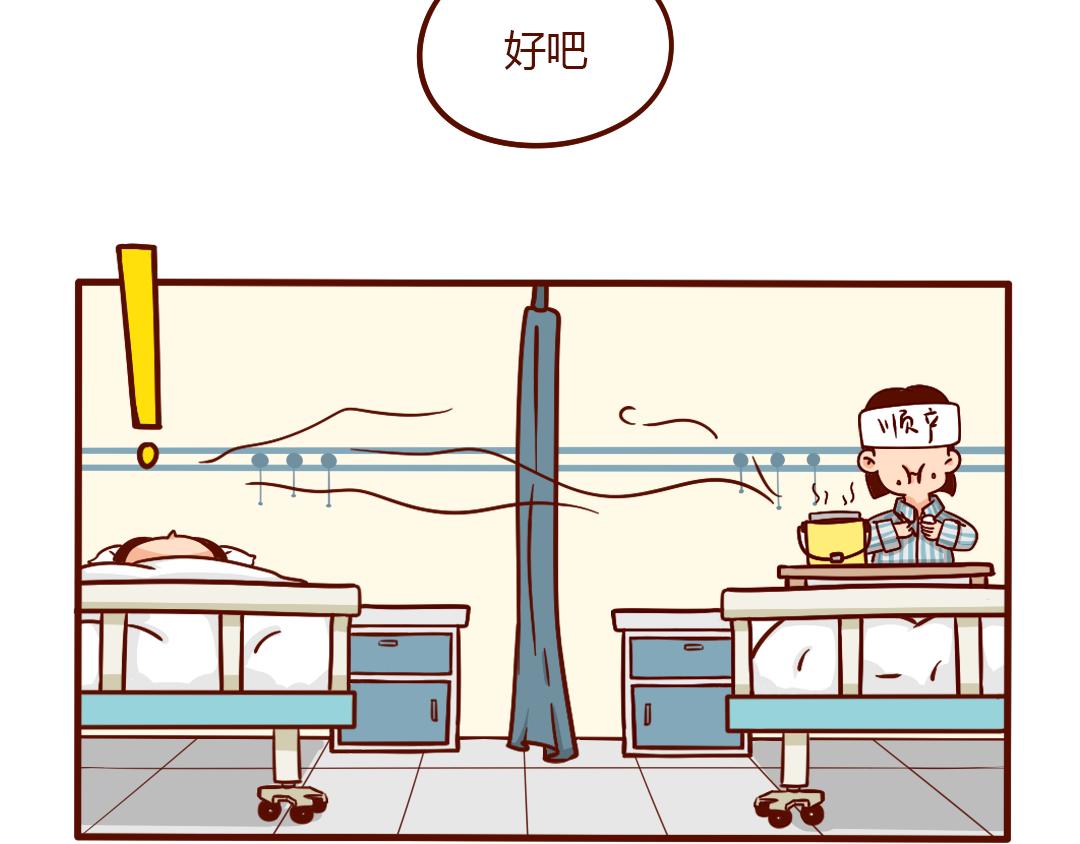 剖腹产生完孩子的6小时(1/2)-第2话