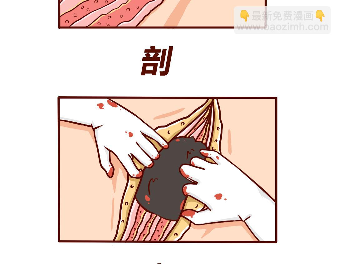 剖腹产生完孩子的6小时(1/2)-第2话