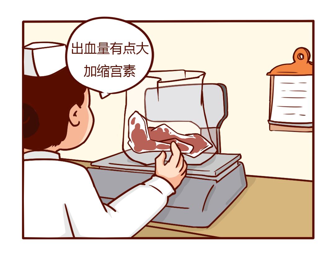 剖腹产生完孩子的6小时(1/2)-第2话