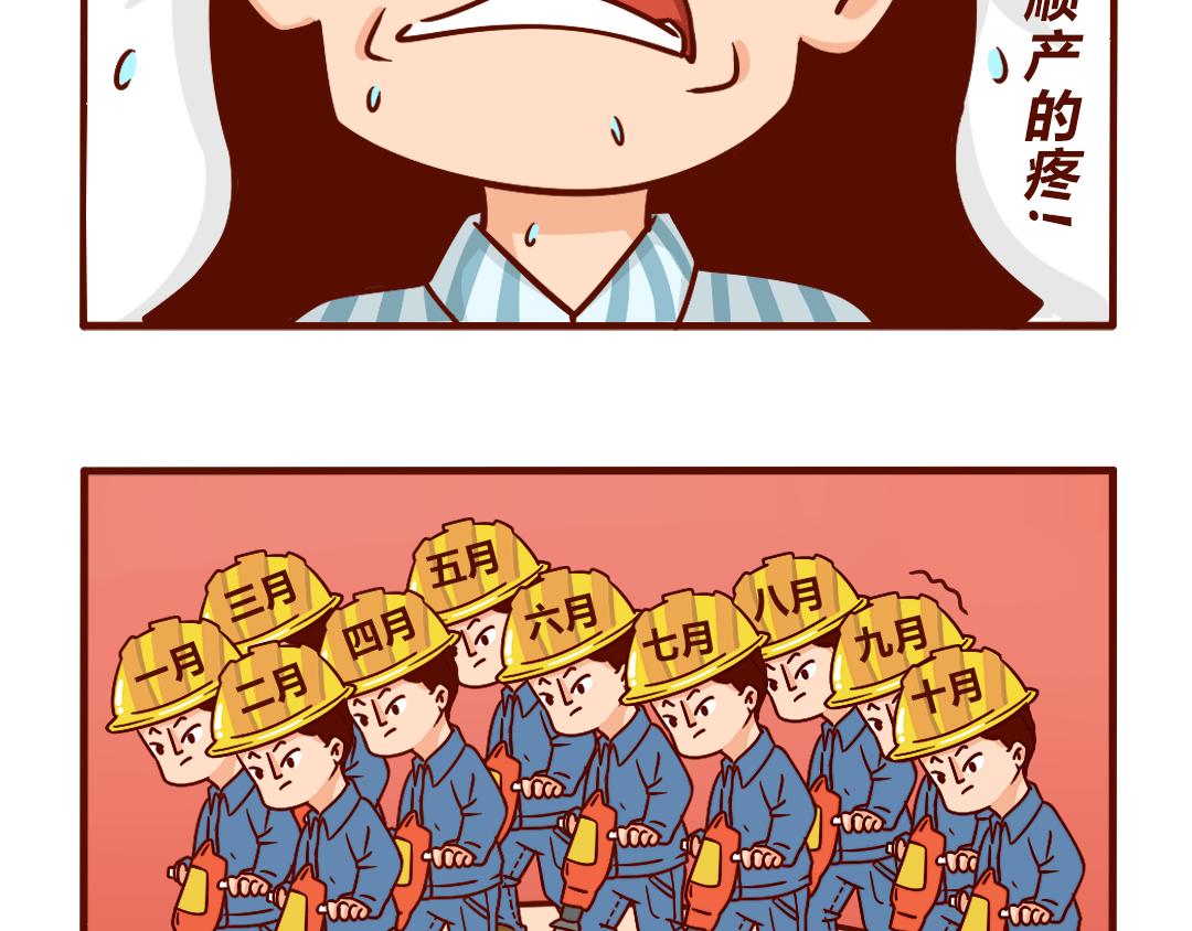 剖腹产生完孩子的6小时(1/2)-第2话