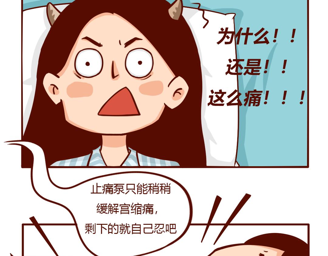 剖腹产生完孩子的6小时(1/2)-第2话