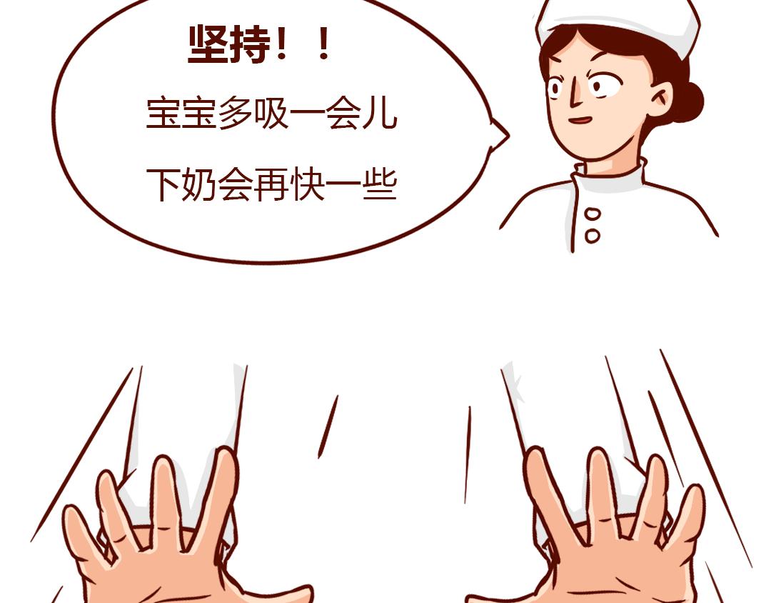 剖腹产生完孩子的6小时(1/2)-第2话