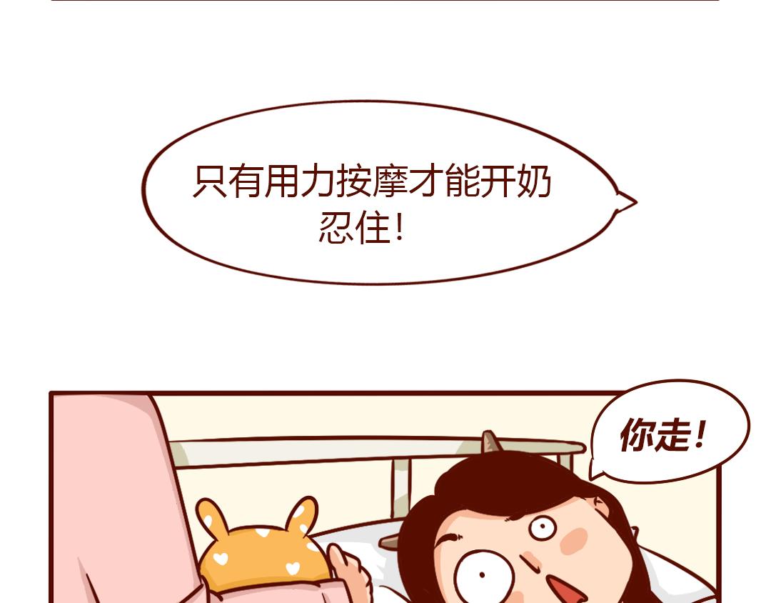 剖腹产生完孩子的6小时(1/2)-第2话