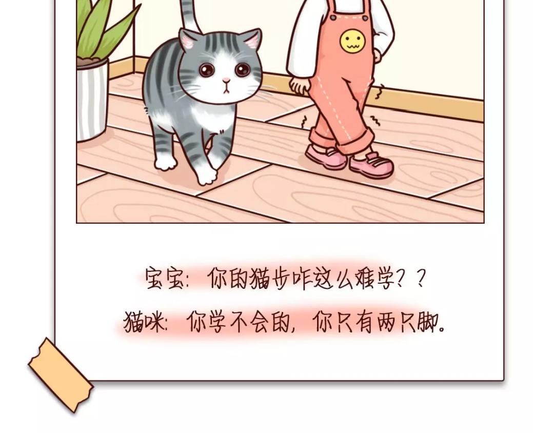 6个孩子与宠物的温馨瞬间：你陪-第20话