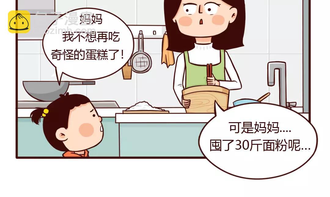 你的安全感，闻起来都是钱的味道-第22话