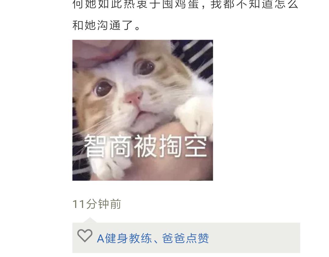 你的安全感，闻起来都是钱的味道-第22话