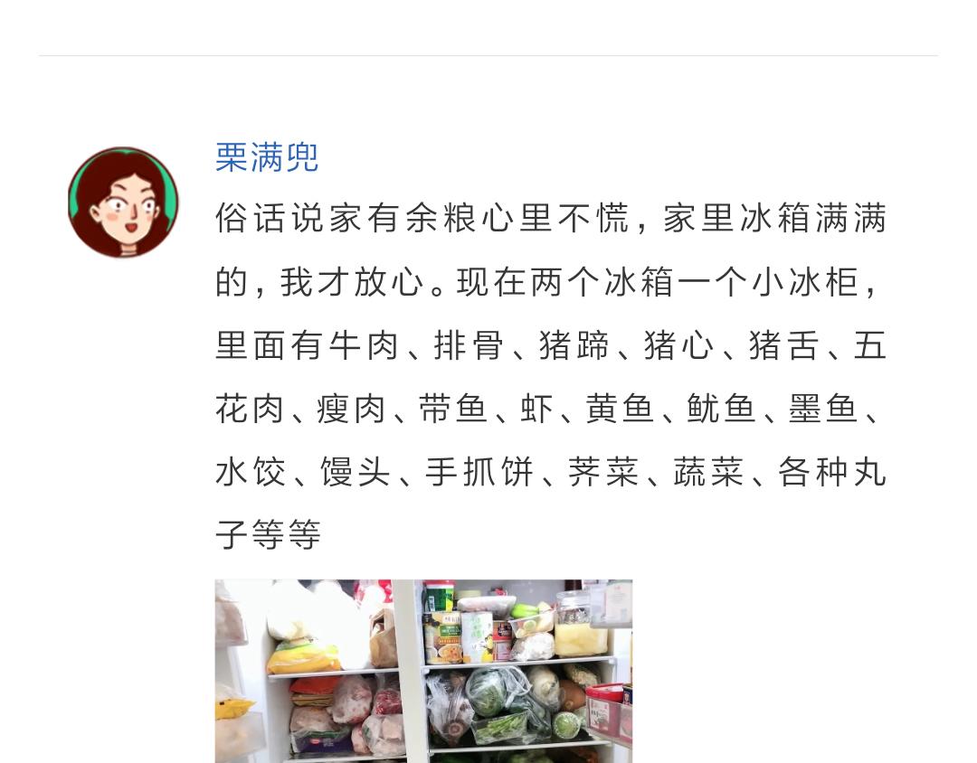 你的安全感，闻起来都是钱的味道-第22话