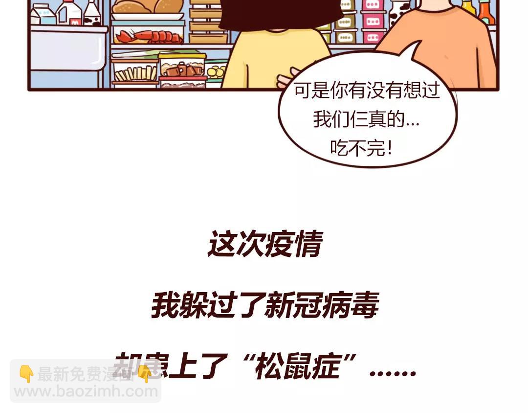 你的安全感，闻起来都是钱的味道-第22话