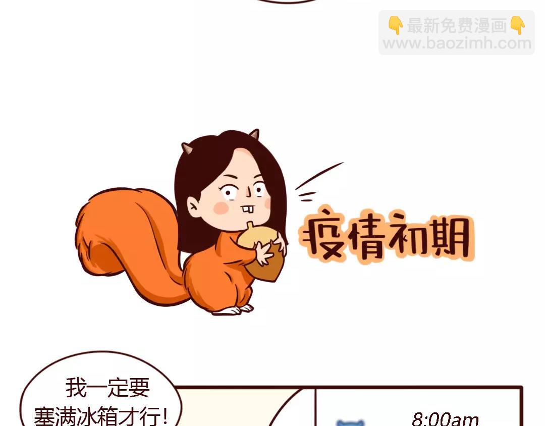 你的安全感，闻起来都是钱的味道-第22话