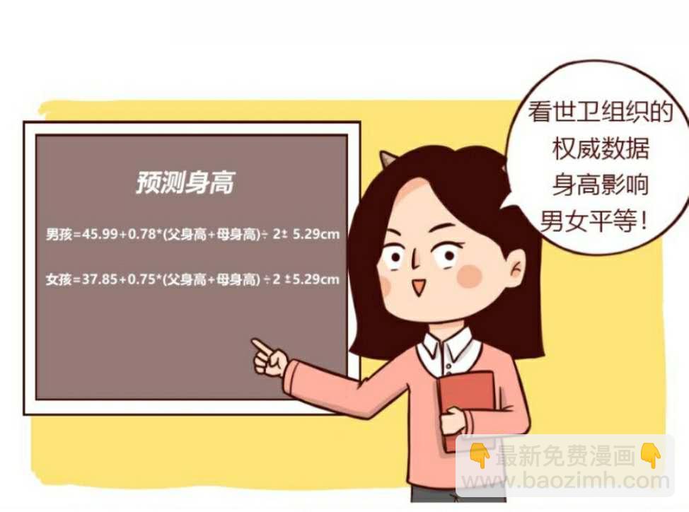 知道这3个长高真相，孩子能多长-第24话