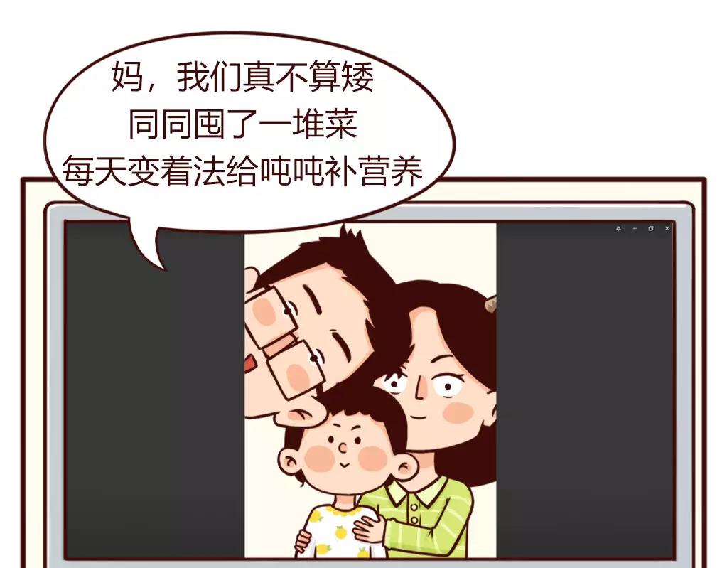 知道这3个长高真相，孩子能多长-第24话