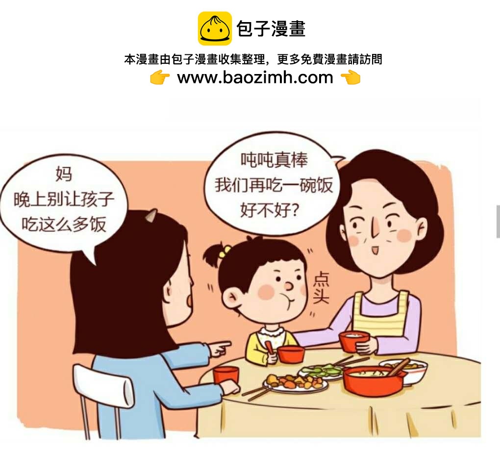 知道这3个长高真相，孩子能多长-第24话