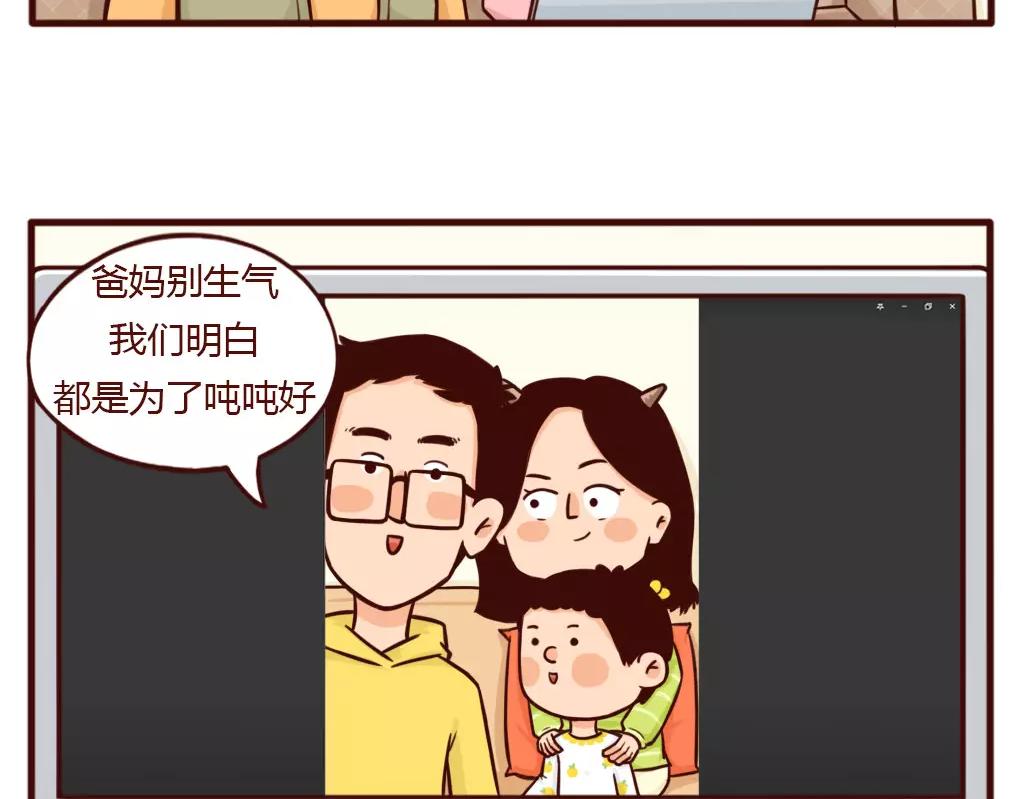 知道这3个长高真相，孩子能多长-第24话