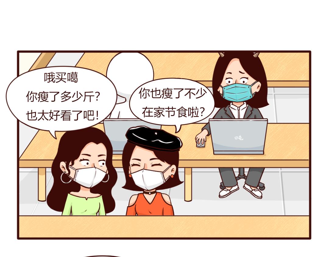 当妈的世界里除了长胖，没有什么-第26话