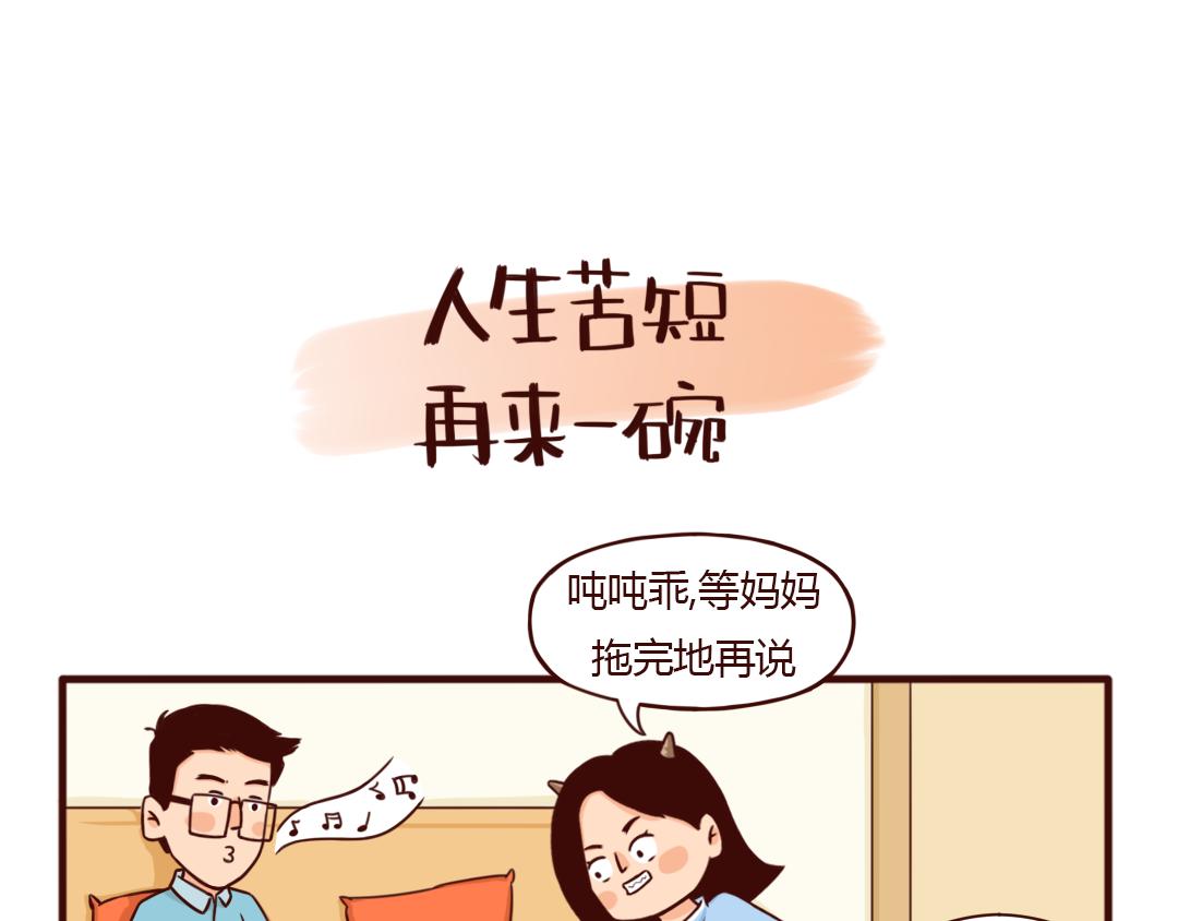 当妈的世界里除了长胖，没有什么-第26话