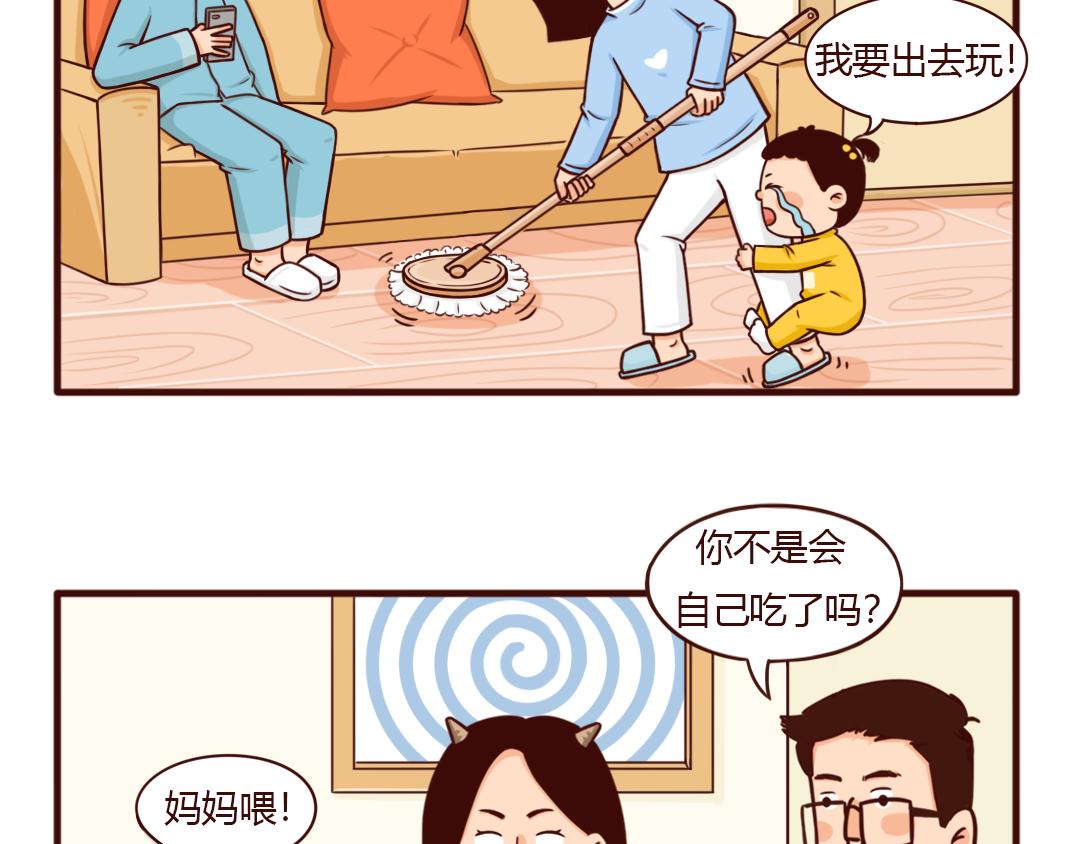 当妈的世界里除了长胖，没有什么-第26话