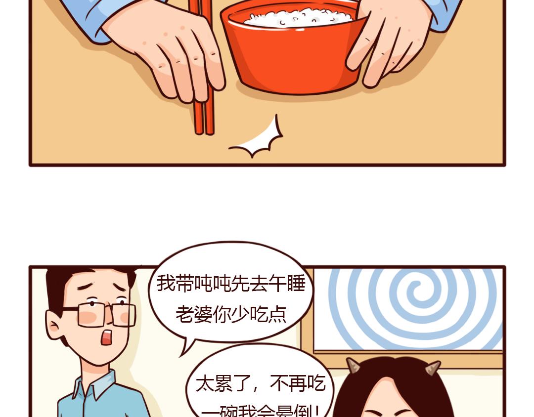 当妈的世界里除了长胖，没有什么-第26话