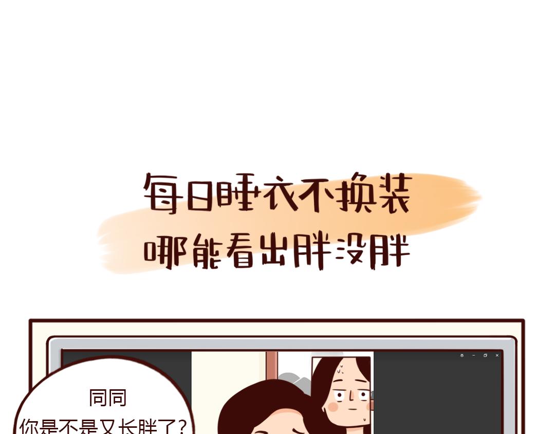 当妈的世界里除了长胖，没有什么-第26话