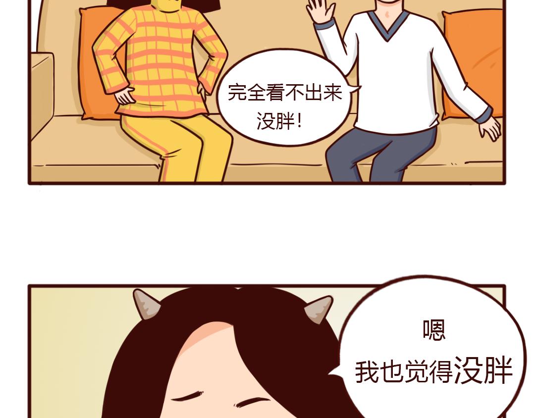 当妈的世界里除了长胖，没有什么-第26话