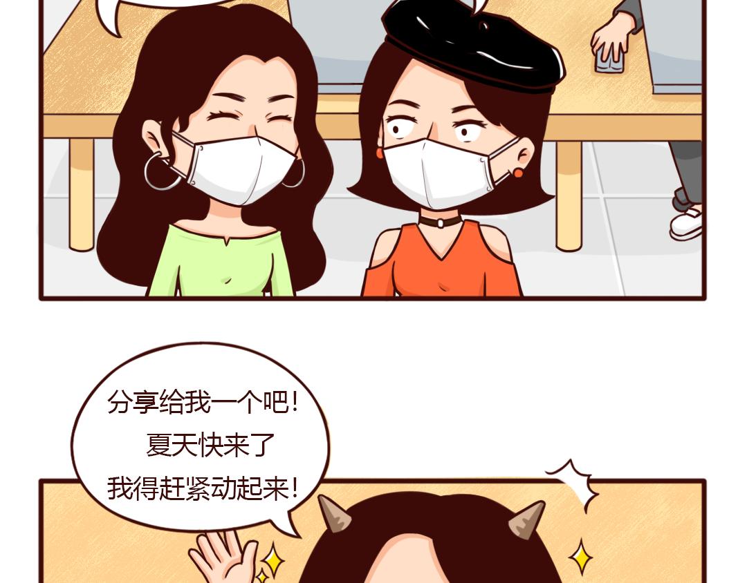 当妈的世界里除了长胖，没有什么-第26话