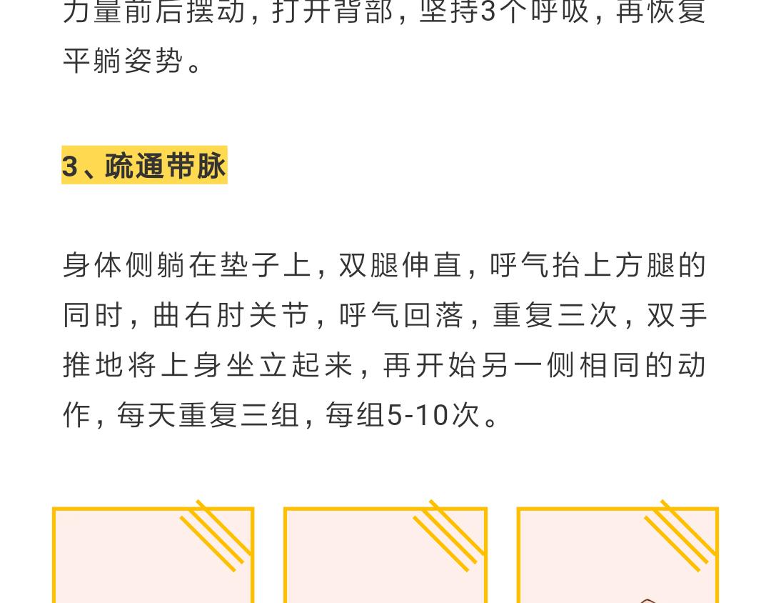 当妈的世界里除了长胖，没有什么-第26话