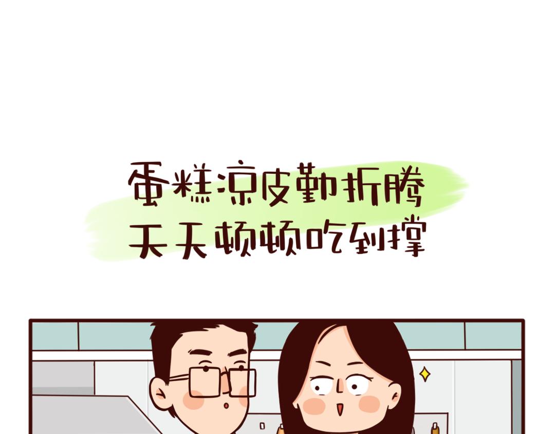 当妈的世界里除了长胖，没有什么-第26话