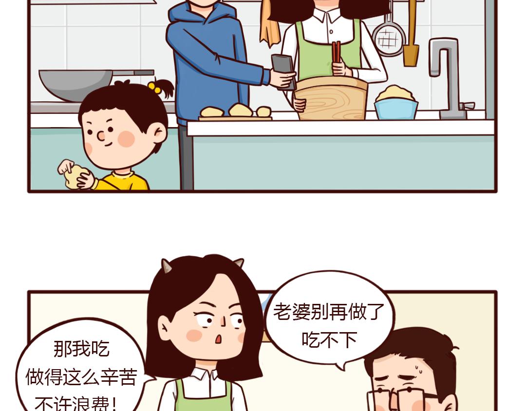 当妈的世界里除了长胖，没有什么-第26话