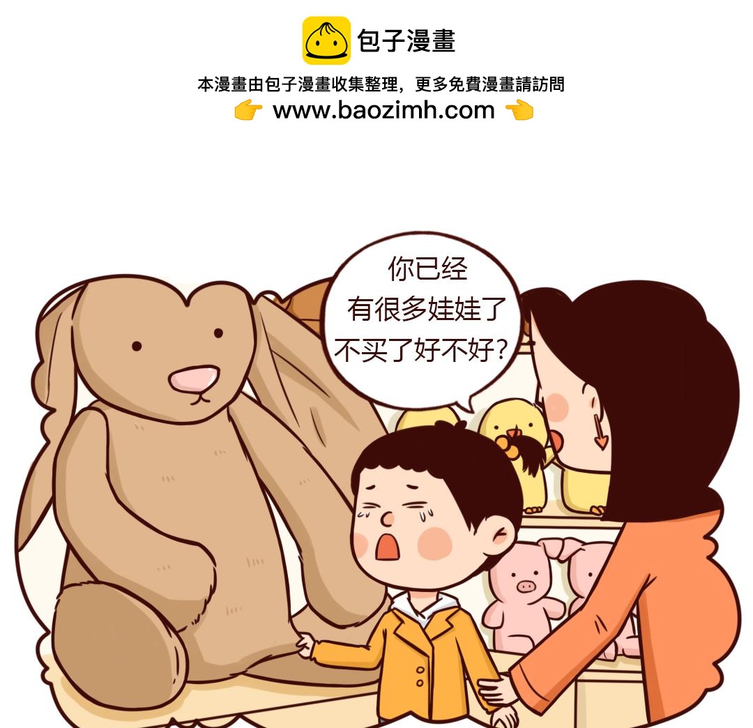 真的勇士，敢于面对第二个孩子-第28话