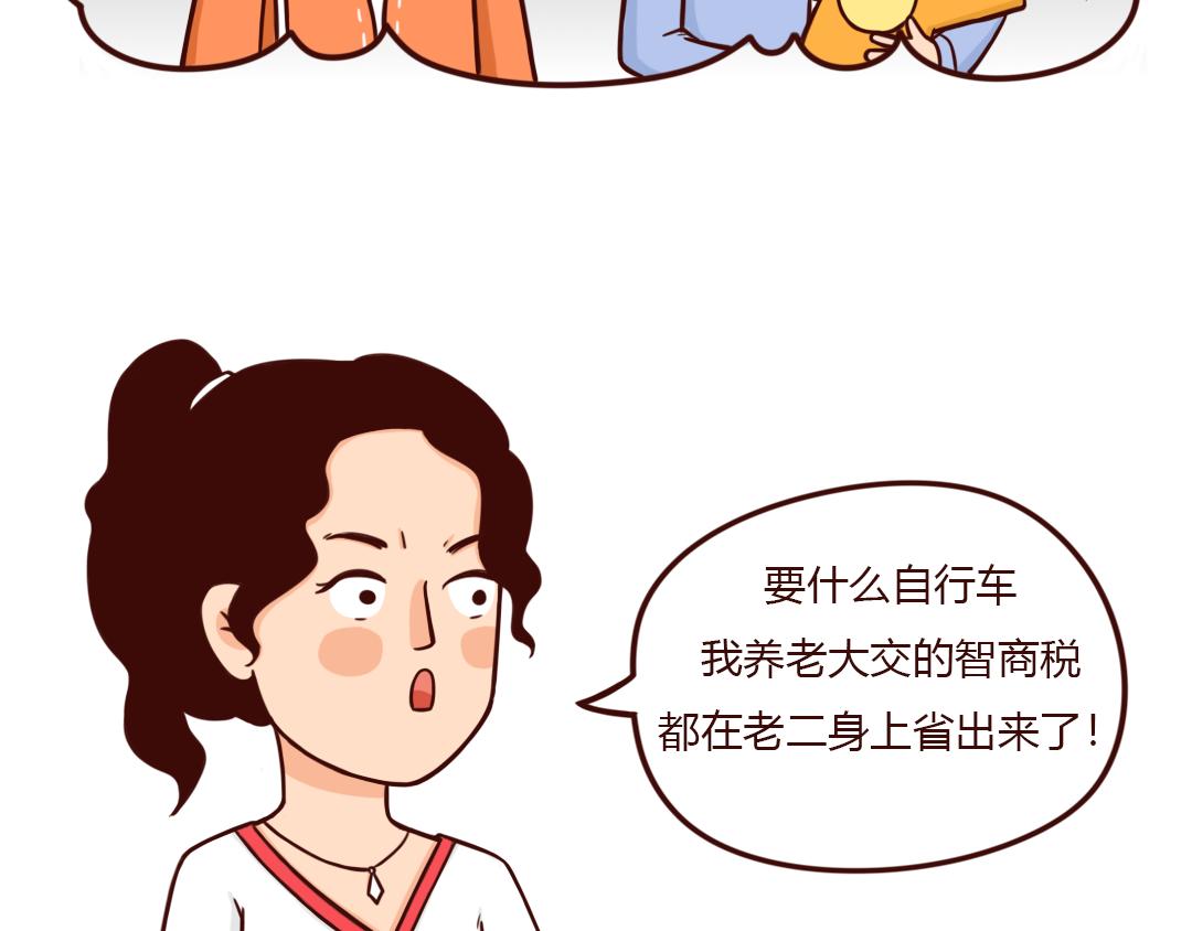 兒娛我炸 - 真的勇士，敢於面對第二個孩子 - 3