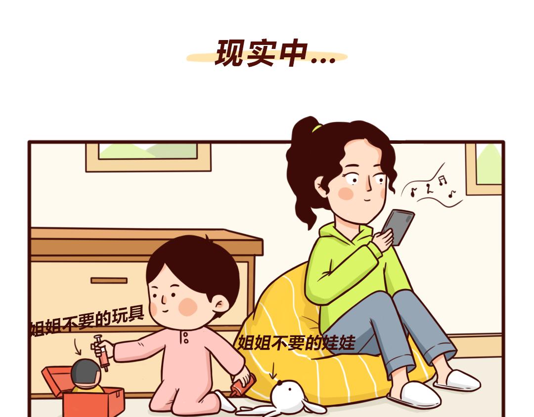 真的勇士，敢于面对第二个孩子-第28话