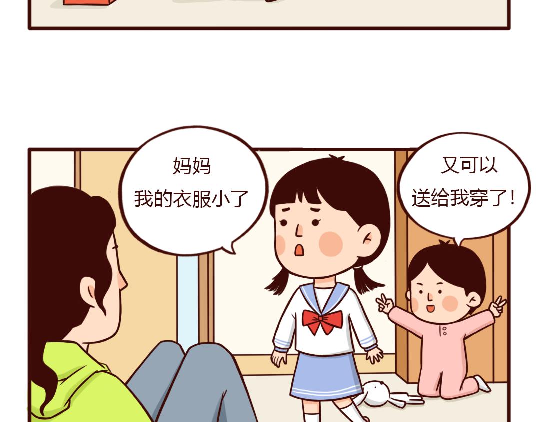 真的勇士，敢于面对第二个孩子-第28话