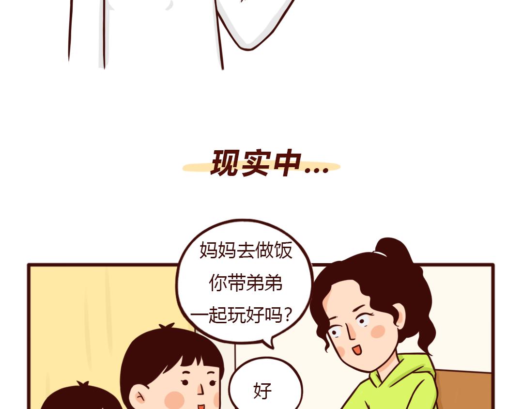 真的勇士，敢于面对第二个孩子-第28话