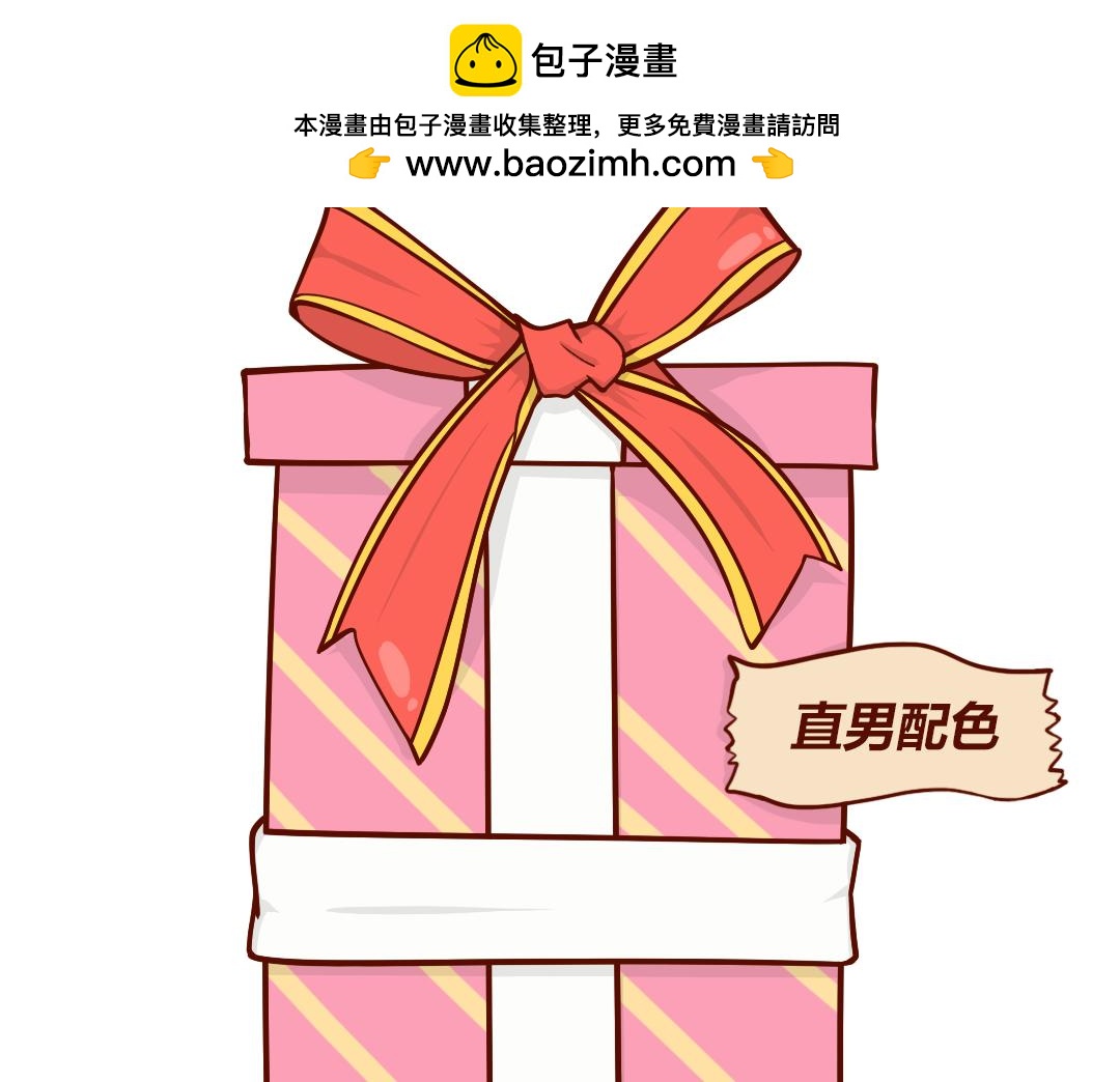 老公送我的感恩节大礼包(1/2)-第4话