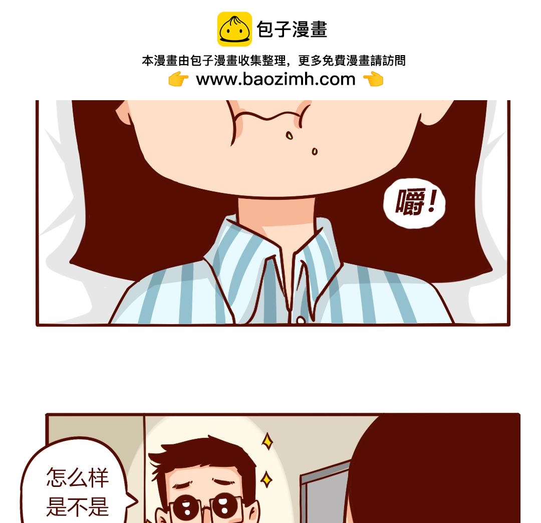 老公送我的感恩节大礼包(1/2)-第4话