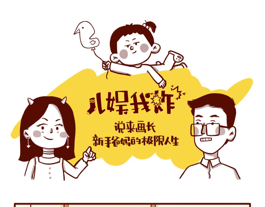 当妈后的灵魂拷问：瘦回去了吗？(1/2)-第6话