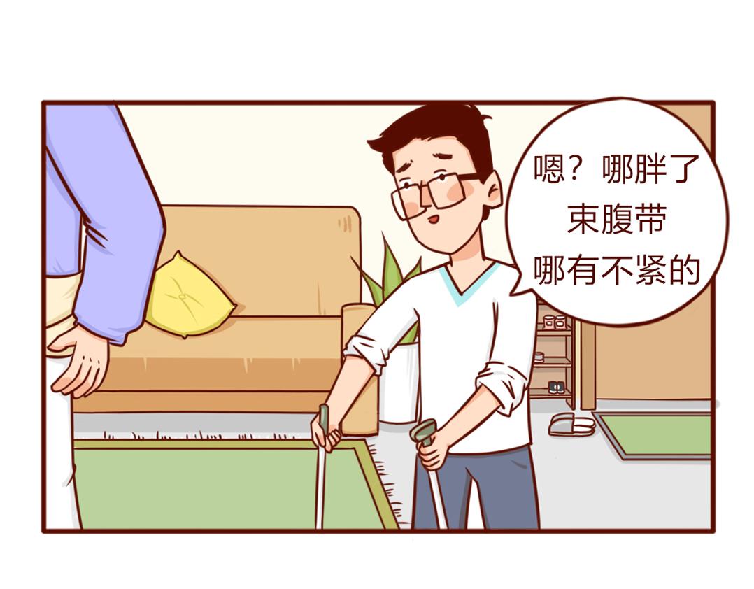 当妈后的灵魂拷问：瘦回去了吗？(1/2)-第6话