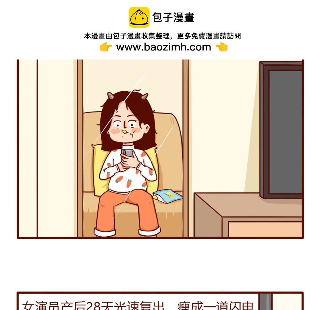 当妈后的灵魂拷问：瘦回去了吗？(1/2)-第6话