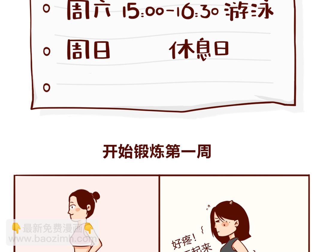 兒娛我炸 - 當媽後的靈魂拷問：瘦回去了嗎？(1/2) - 1