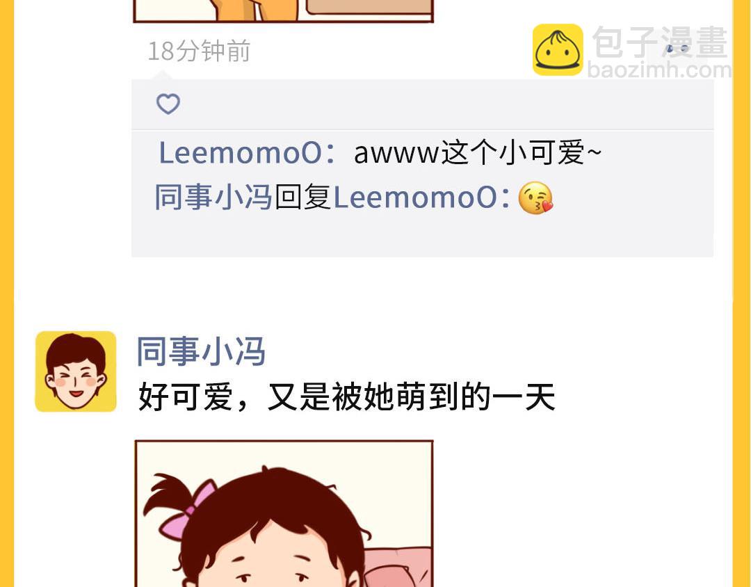 能打败微商的只有妈妈！(1/2)-第8话