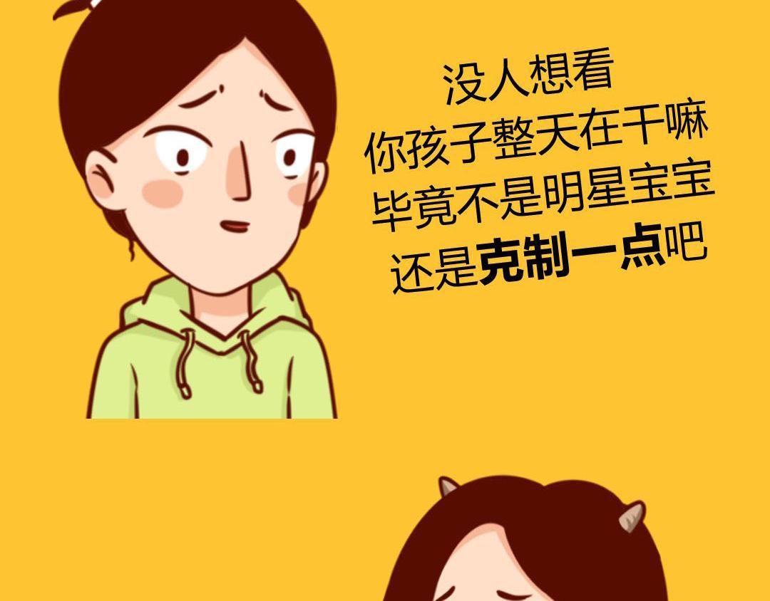 能打败微商的只有妈妈！(1/2)-第8话