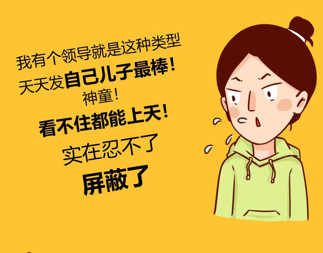 能打败微商的只有妈妈！(1/2)-第8话