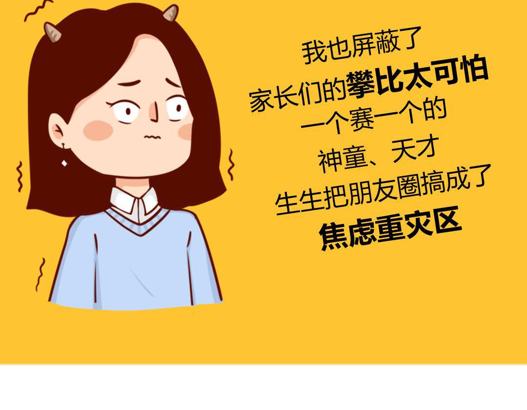 能打败微商的只有妈妈！(1/2)-第8话