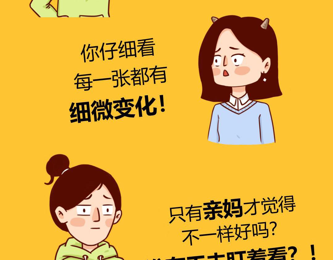 能打败微商的只有妈妈！(1/2)-第8话