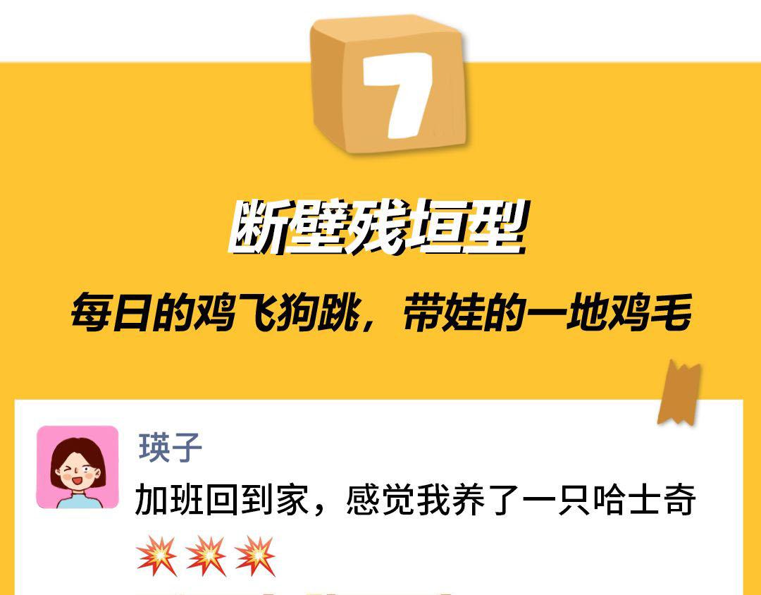 能打败微商的只有妈妈！(1/2)-第8话